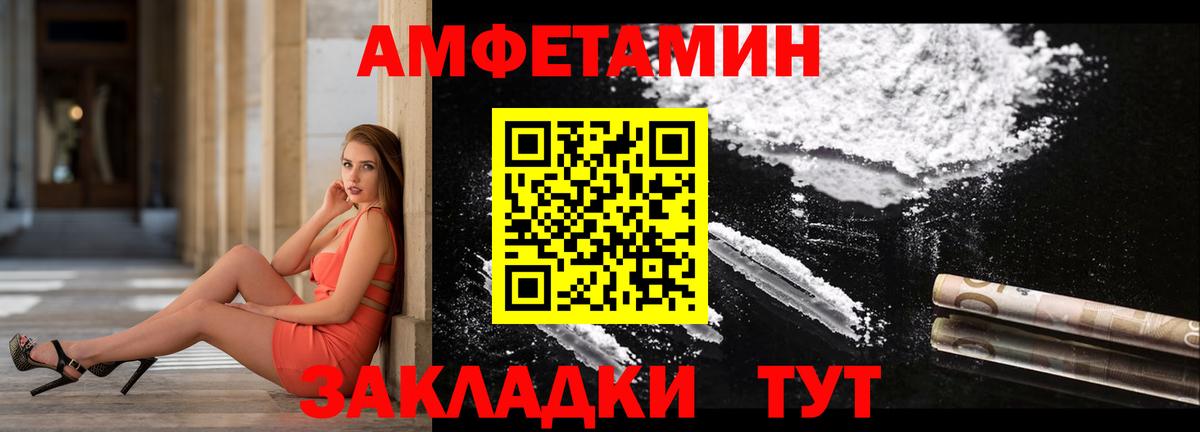 АМФ Розовый Лангепас