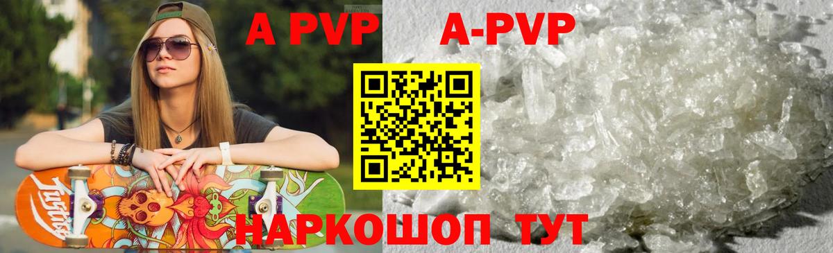 Alpha-PVP СК  Лангепас  A PVP Соль 