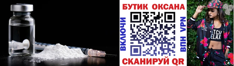Бутират бутик  купить наркотик  Лангепас 