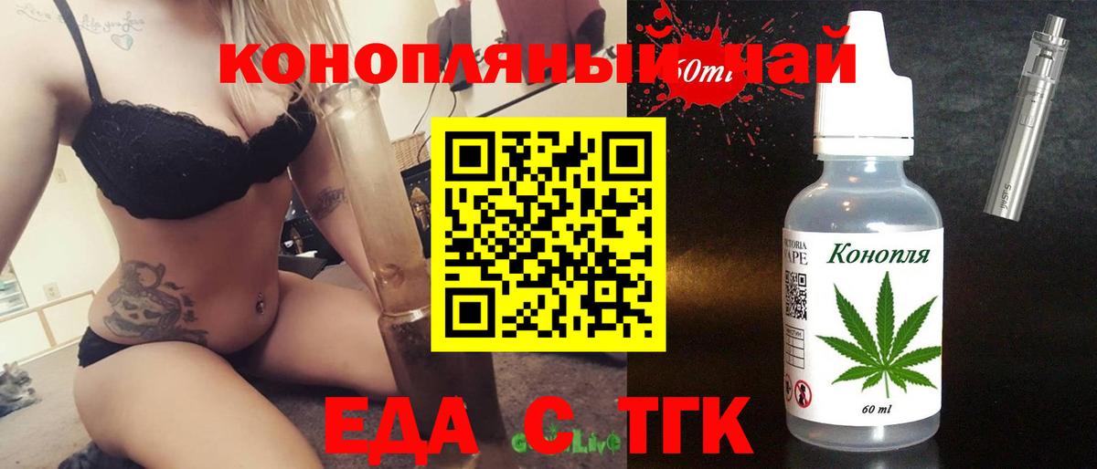 Печенье с ТГК конопля  Лангепас 