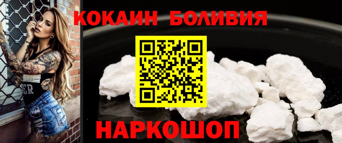 КОКАИН 98%  Лангепас  Cocaine 99% 