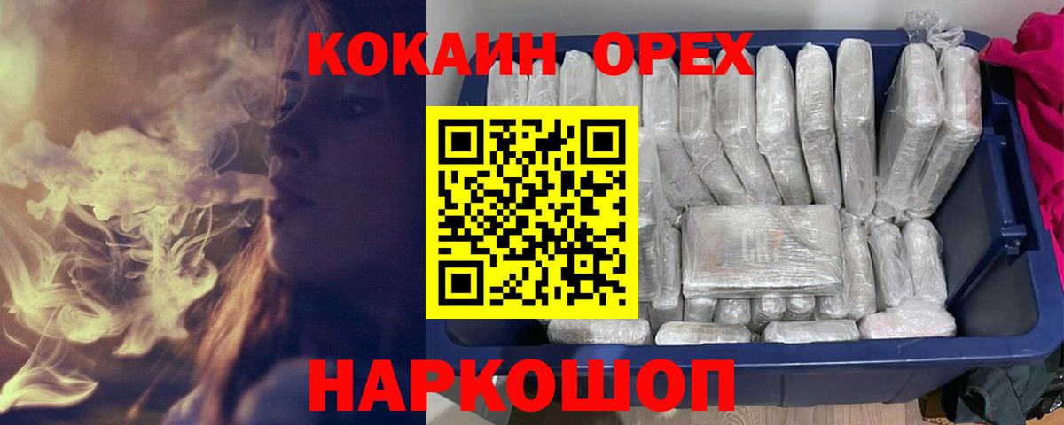 COCAIN 99% Лангепас
