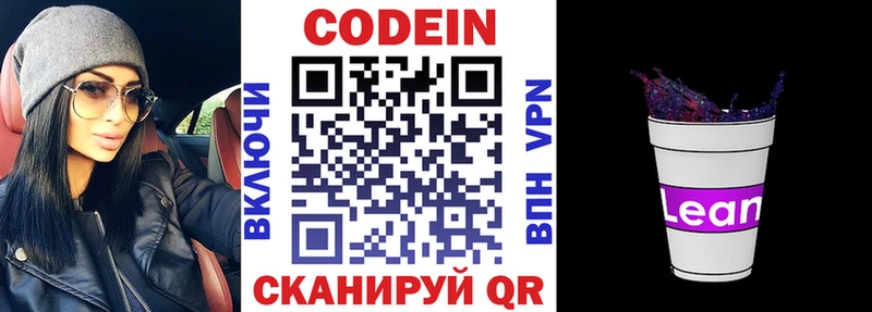 ОМГ ОМГ вход  Лангепас  Кодеин напиток Lean (лин) 