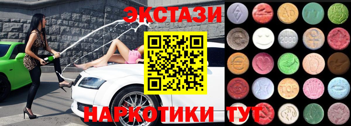 купить наркотики цена  мега маркетплейс  Экстази  Экстази таблы  Вход с VPN  Лангепас  ЭКСТАЗИ Philipp Plein 
