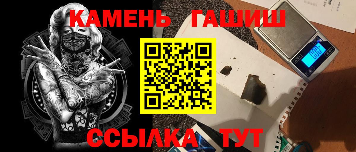 ГАШ хэш Лангепас