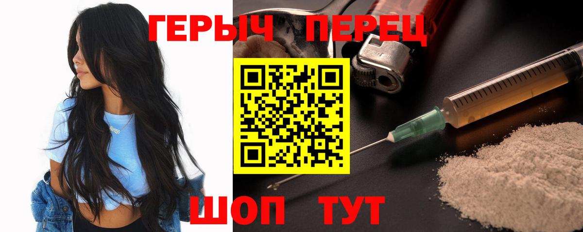 Героин  Вход с VPN  Лангепас  Героин VHQ 