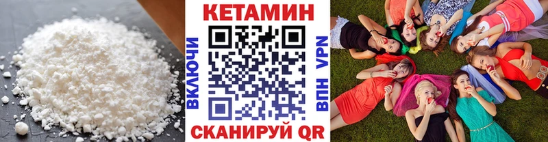 дарнет шоп Лангепас Кетамин VHQ