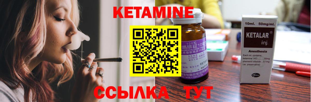Лангепас  Кетамин ketamine  КЕТАМИН VHQ  Вход с VPN 