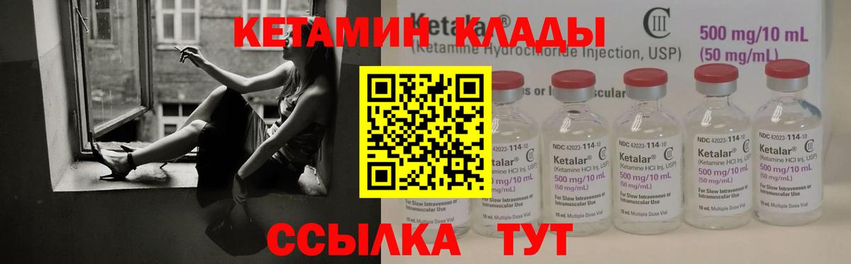 Кетамин ketamine  Лангепас 
