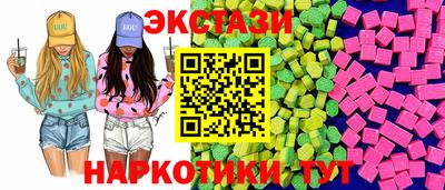 экстази Кимры