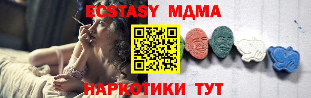 Лангепас  МДМА Molly  Вход с VPN 
