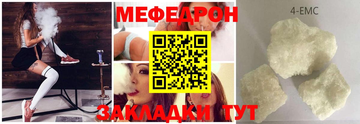 МЯУ-МЯУ mephedrone  Лангепас 