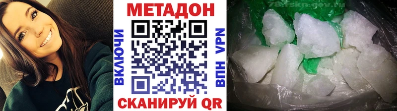 МЕТАДОН кристалл  Лангепас 