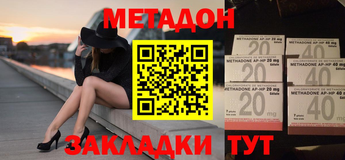 Метадон VHQ Лангепас