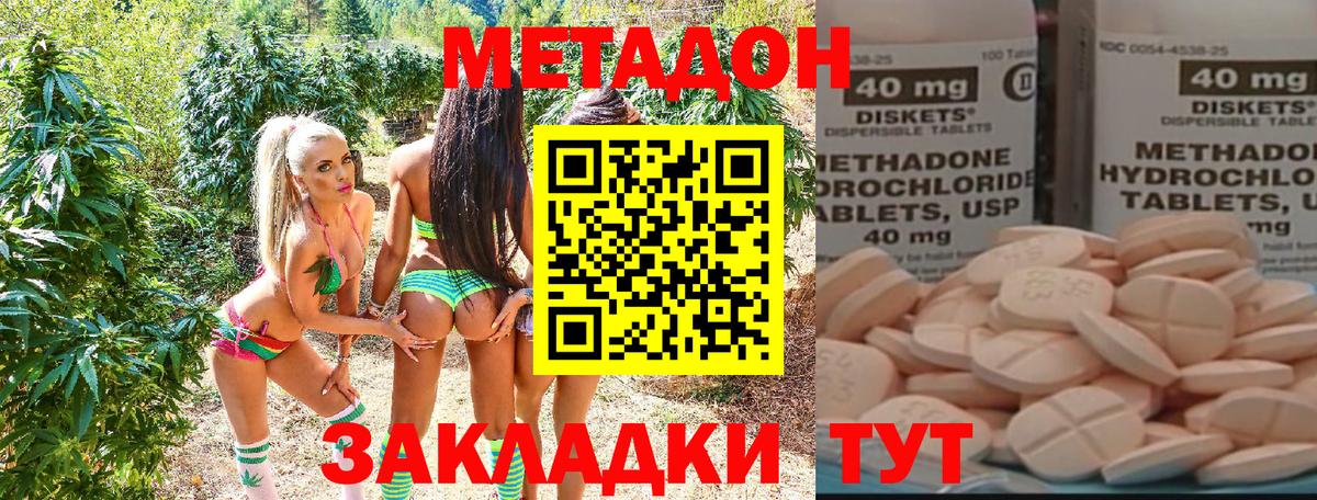 нарко площадка клад  МЕТАДОН кристалл  Лангепас  Метадон мёд 