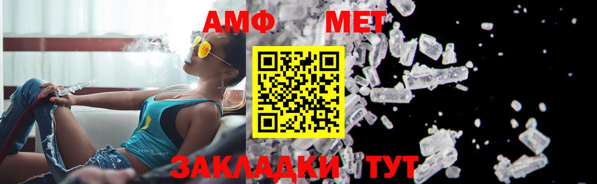 МЕТАМФЕТАМИН Methamphetamine  Вход с VPN  Лангепас  МЕТАМФЕТАМИН Methamphetamine 