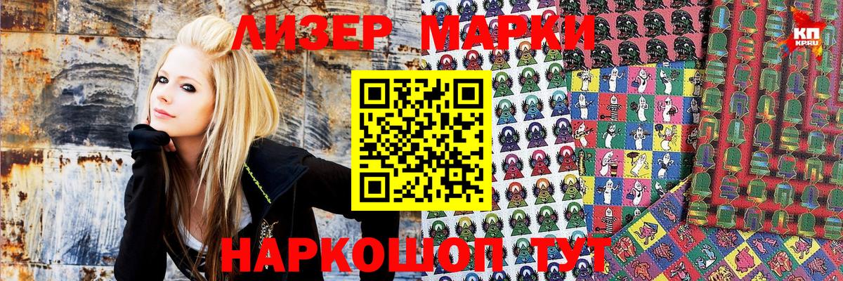 Марки 25I-NBOMe 1,5мг  купить  цена  Лангепас  Марки 25I-NBOMe 1,5мг 