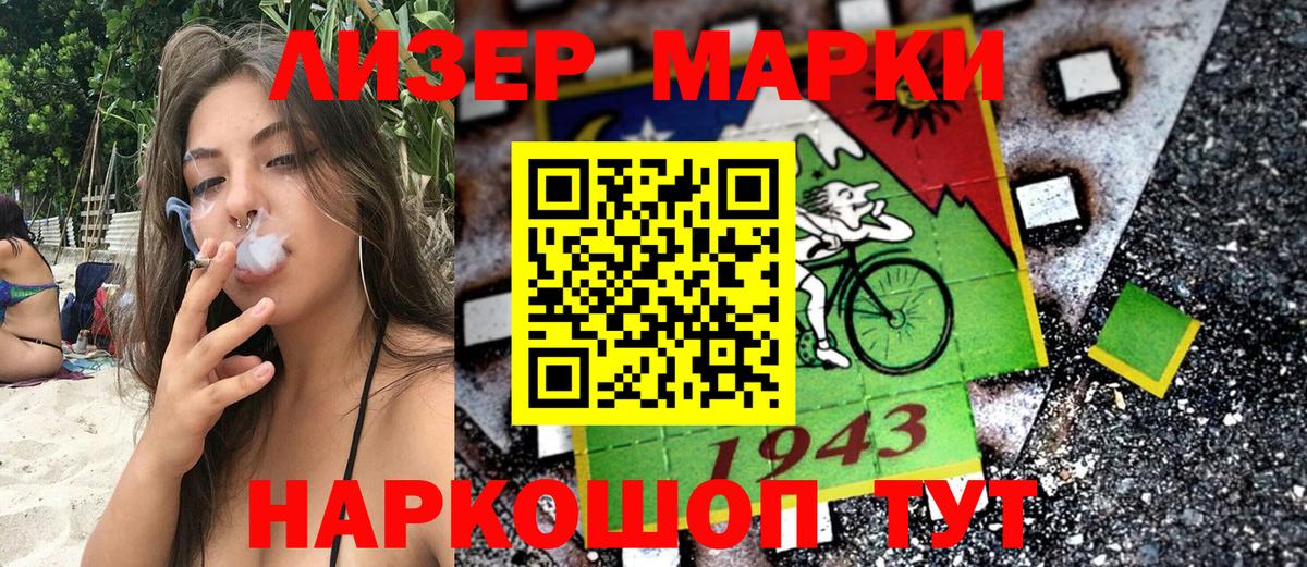 Лангепас  Марки N-bome 1,5мг  Вход с VPN 