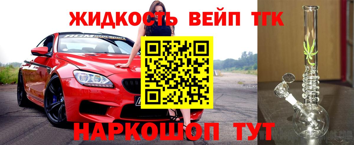 ТГК концентрат Лангепас