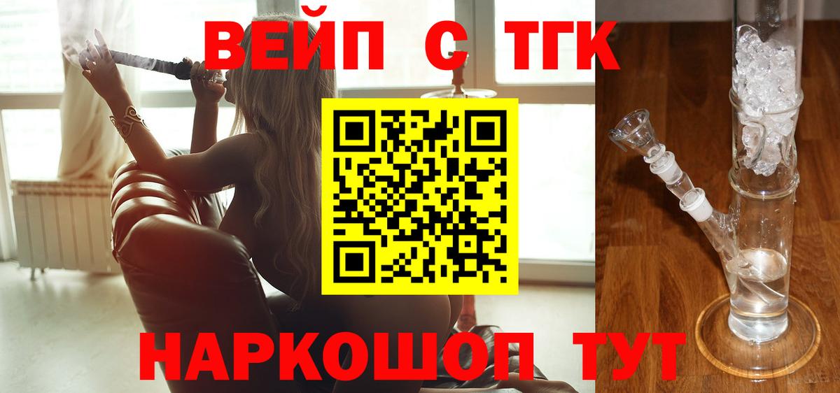 Дистиллят ТГК вейп с тгк  Вход с VPN  Лангепас 
