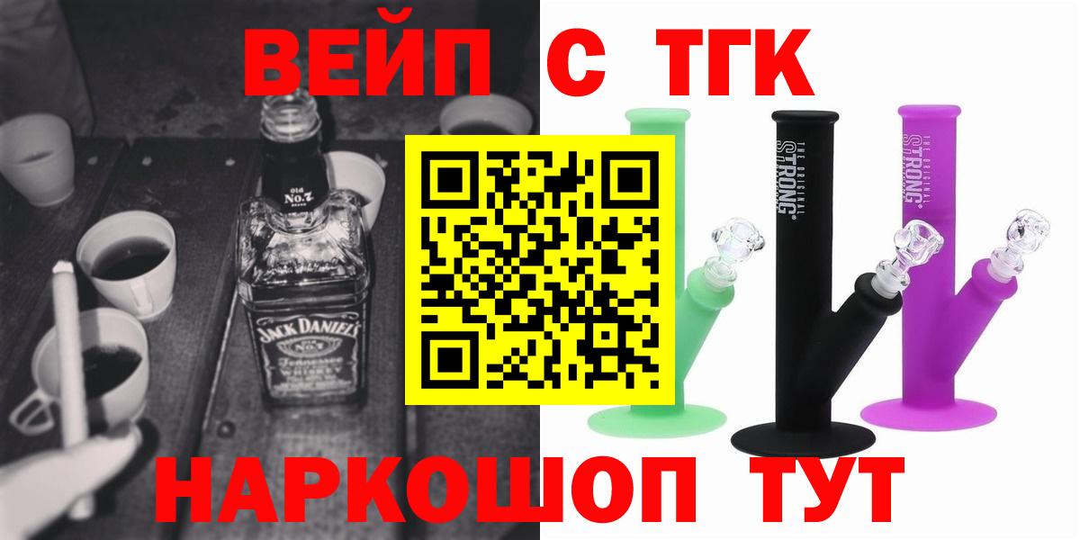 что такое   Дистиллят ТГК вейп с тгк  Лангепас  ТГК жижа 